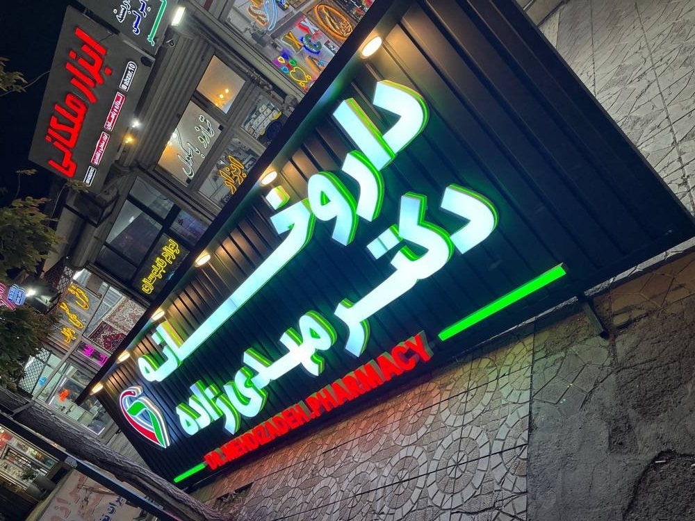 چنلیوم