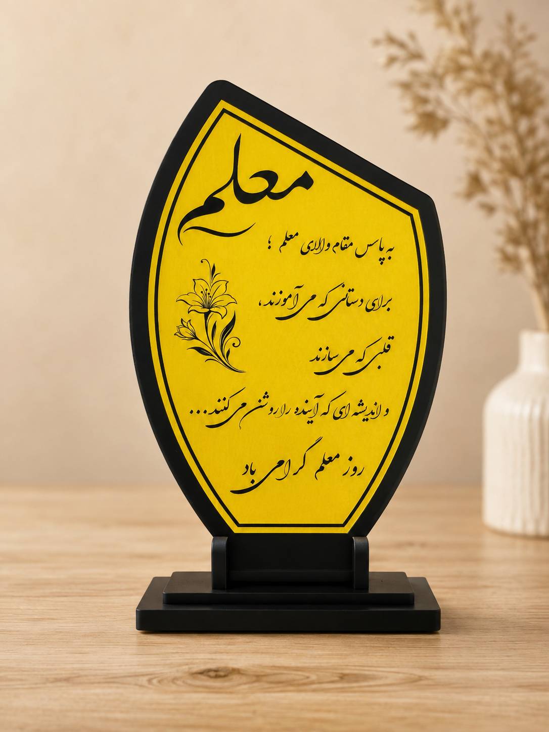 تندیس روز معلم کد 904 - تصویر 2