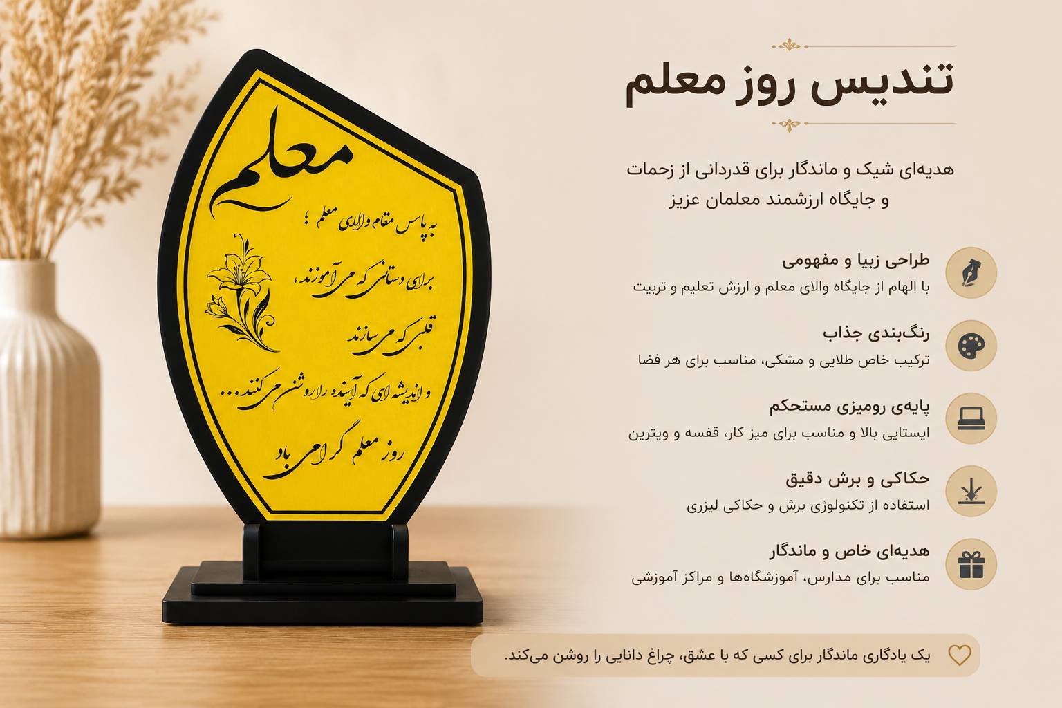 روز معلم