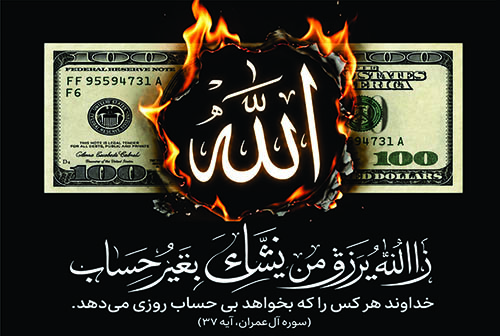 تابلوی زیبا با نام الله